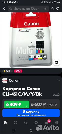 Картриджи для canon