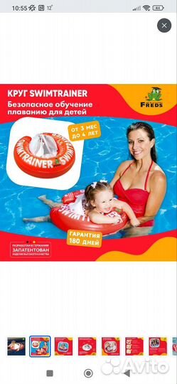 Круг для плавания swimtrainer новый