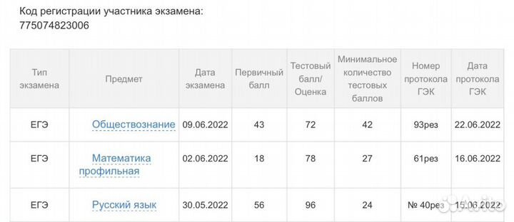 Репетитор огэ и егэ