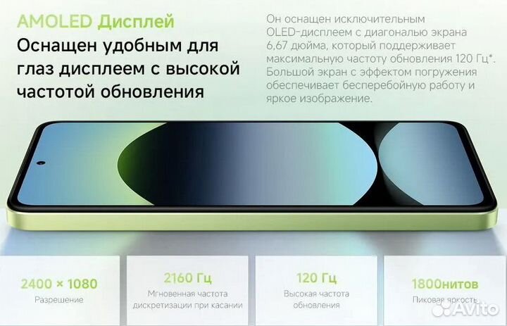 Xiaomi Redmi Note 14, 6/128 ГБ