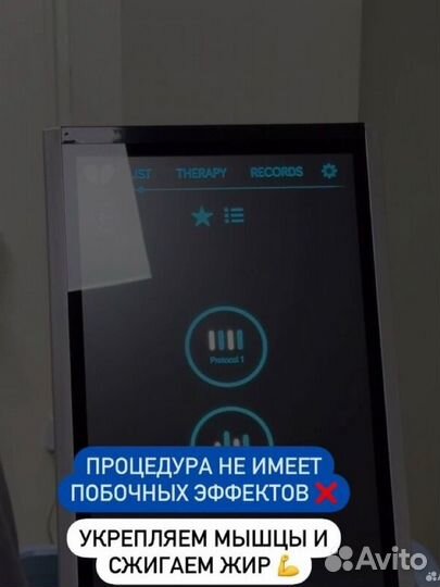 Аппаратное похудение