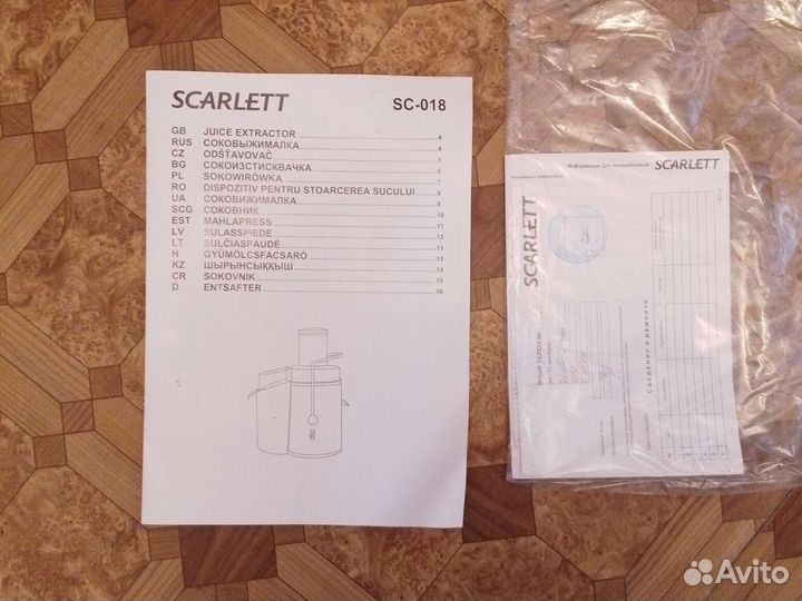 Соковыжималка