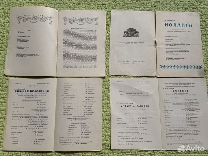 Брошюры с программками Большого театра