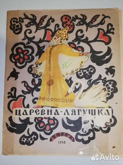 Детские книги ссср1