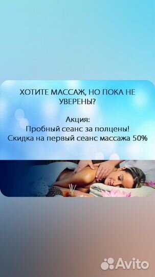 Массаж Реутов, Новокосино, Новогиреево, Балашиха