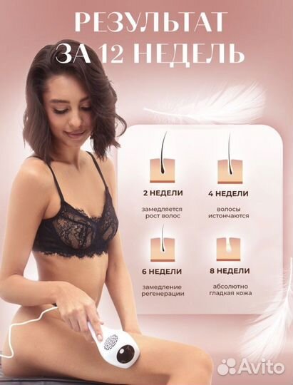 Фотоэпилятор. Профессиональный фотоэпилятор. Лазер