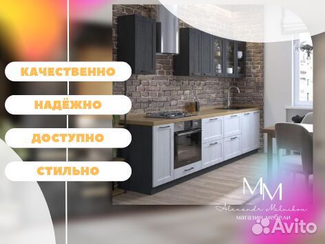 Кухня на заказ от производителя
