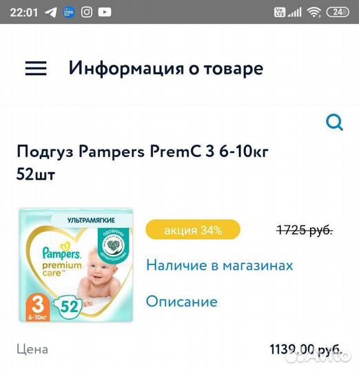 Подгузники памперс 3 52 шт (6-10кг)