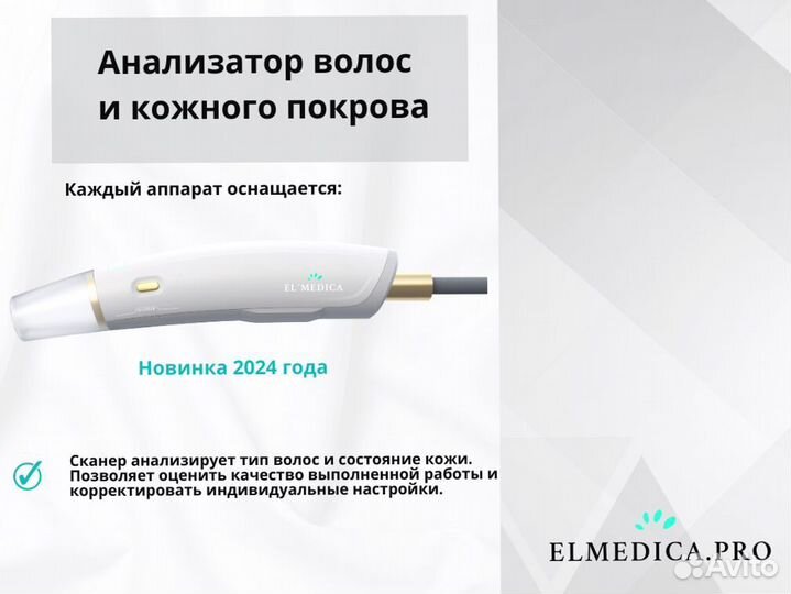 Диодный лазер Макс’Плюс 2000bl 2025 г гарантия