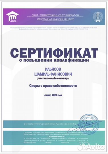 Юридическая помощь по спорам с недвижимостью