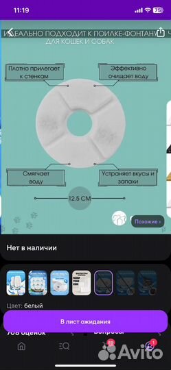 Фильтр для поилки