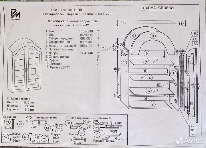 Сервант и тумба