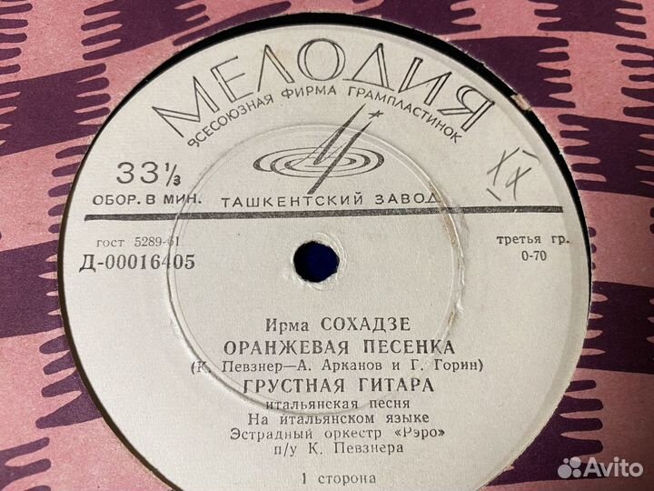 Диски грампластинки 1960-х СССР