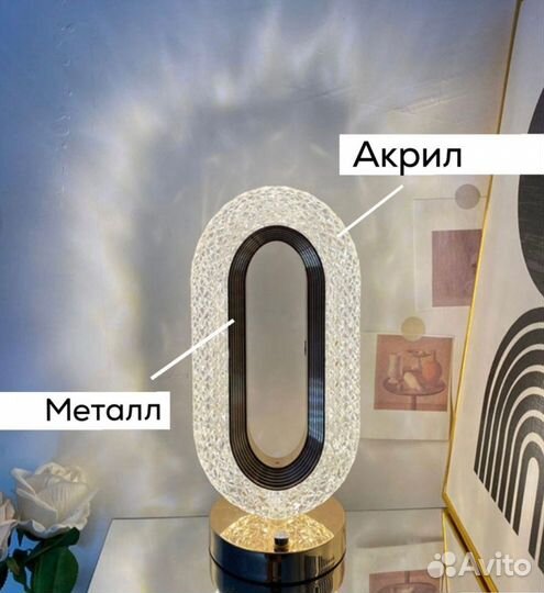 Светильник настольный