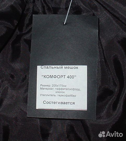 Продаю новый спальный туристический мешок Fenix