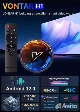 Smart tv приставка Vontar H1 4/32 объявление продам