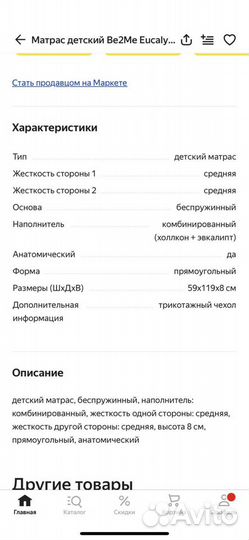 Матрац в детскую кроватку