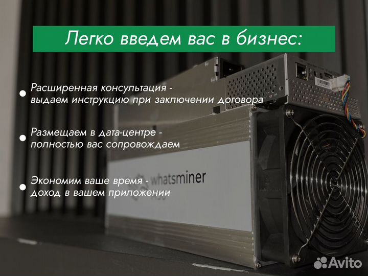 Whatsminer m53s+ 288T Asic