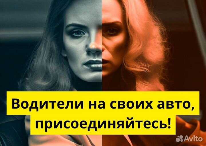 Водитель на личном автомобиле