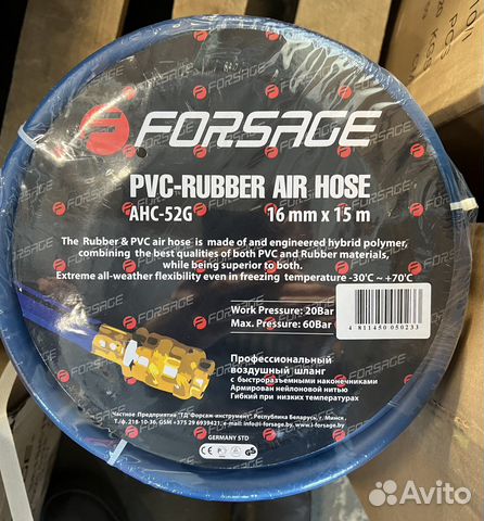 Шланг резиновый армированный с фитингами Forsage