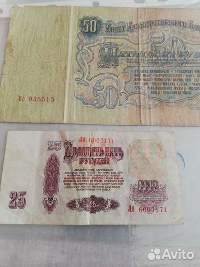 Купюра СССР 25 р. 1961 год