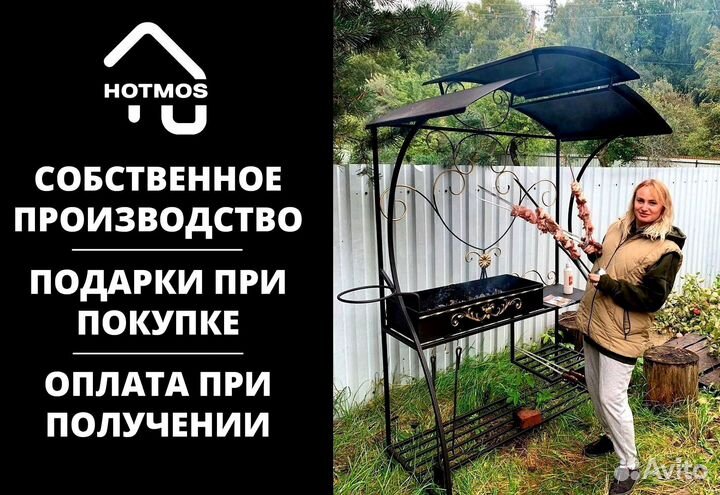 Мангал от производителя