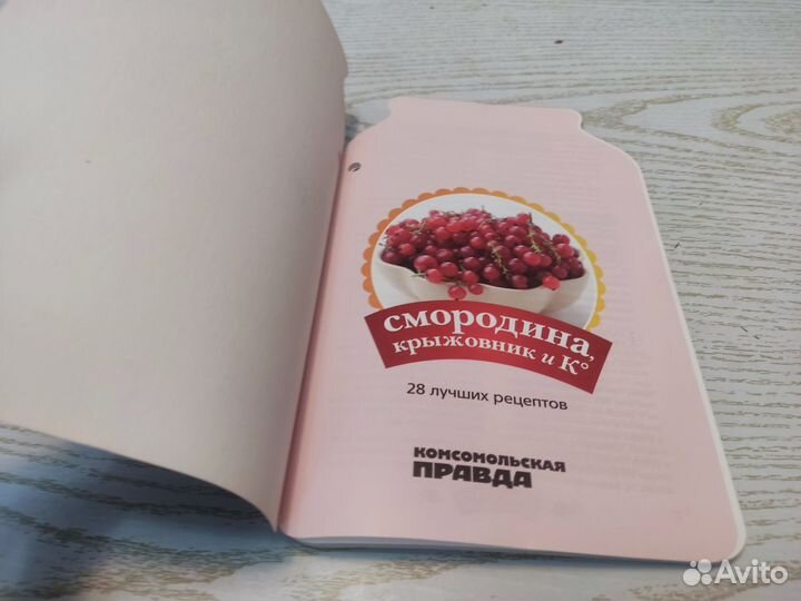 Смородина крыжовник И К лучшие рецепты