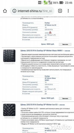 Колёса r 16