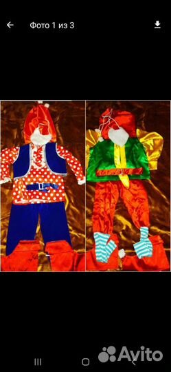 Костюм гномик