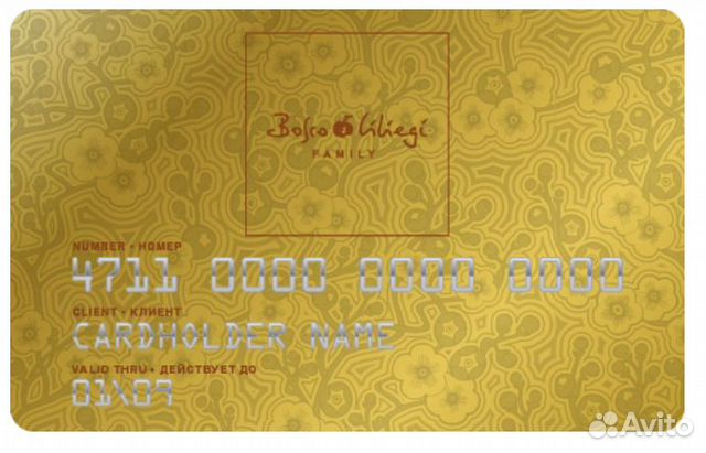 Скидка золотая 10 процентов bosco интернет-магазин