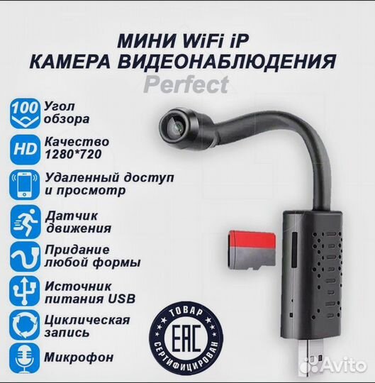 Камера видеонаблюдения wi fi со звуком