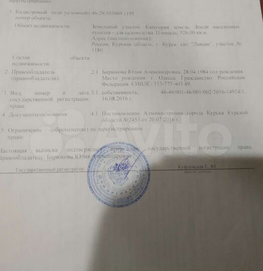 Участок 5,3 сот. (СНТ, ДНП)