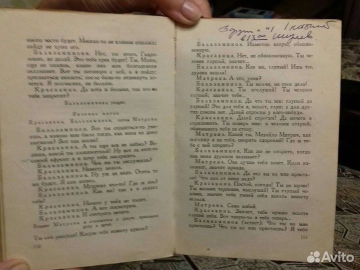 Пьесы Островского 1950 года издания