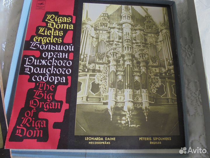 Грампластинки Большой орган Рижского собора 3 шт