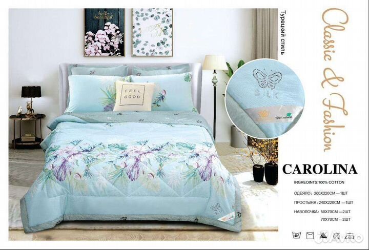 Постельное белье