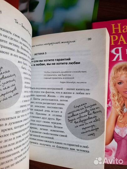 Книга Мари Форлео
