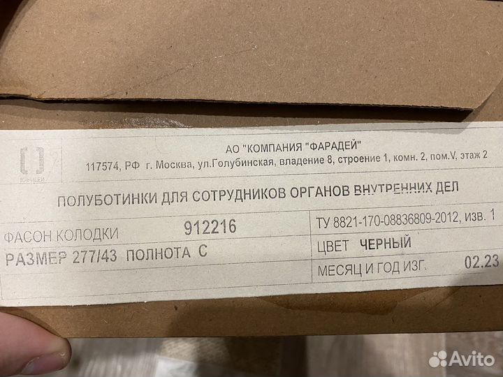 Полуботинки летние