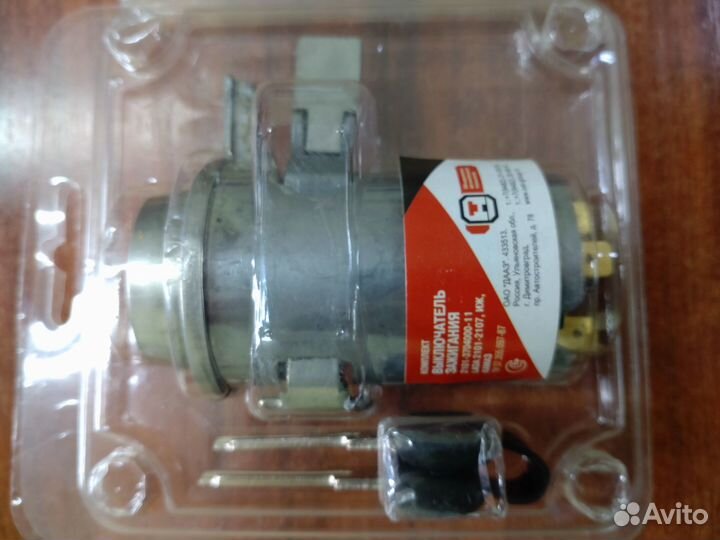 Замок зажигания 2101-07, иж, камаз