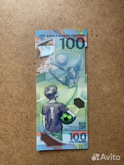 Купюра 100 рублей
