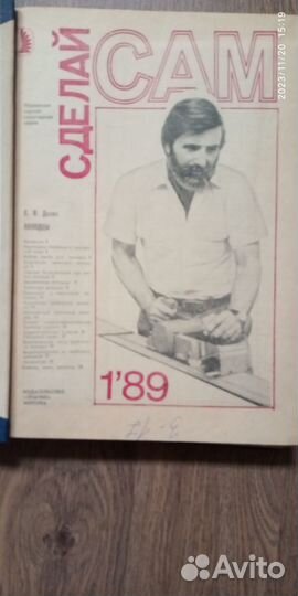 Журналы Сделай сам