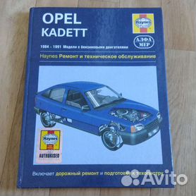 Ремонт стартеров на Opel Kadett в Екатеринбурге