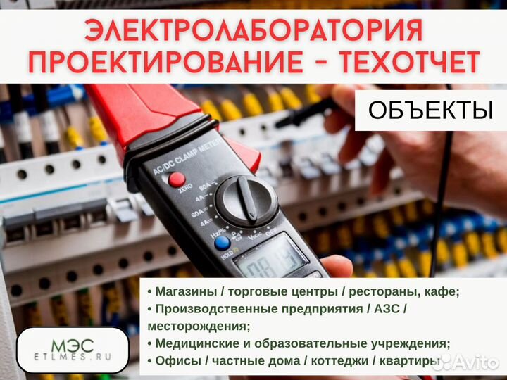 Электролаборатории, Проектирование, техотчет