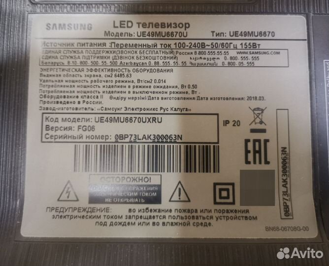 Запчасти смарт телевизор samsung ue49mu6670u