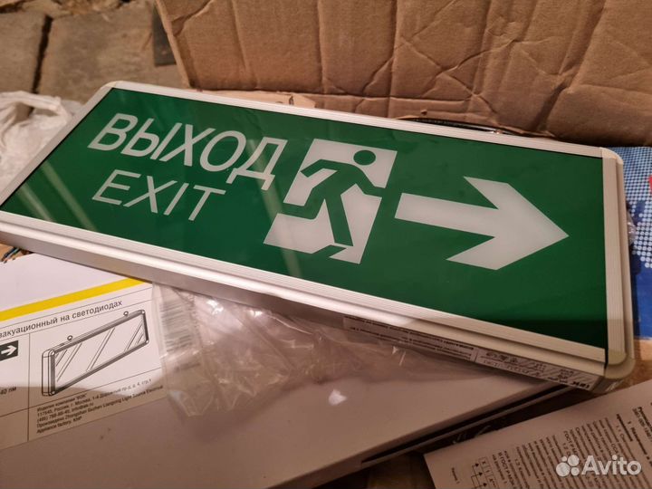 Аварийный светильник с аккумулятором