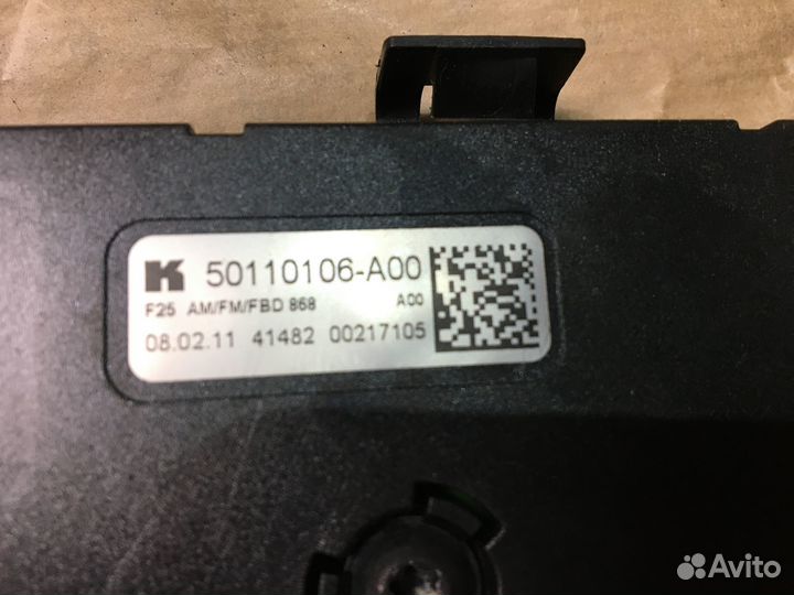 Усилитель антенны BMW X3 F25 10-14