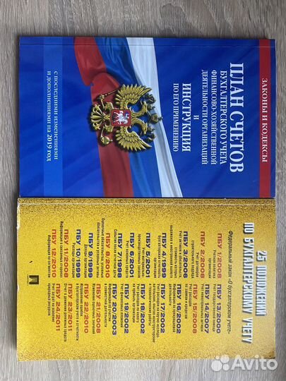 Книги по бухгалтерскому учету