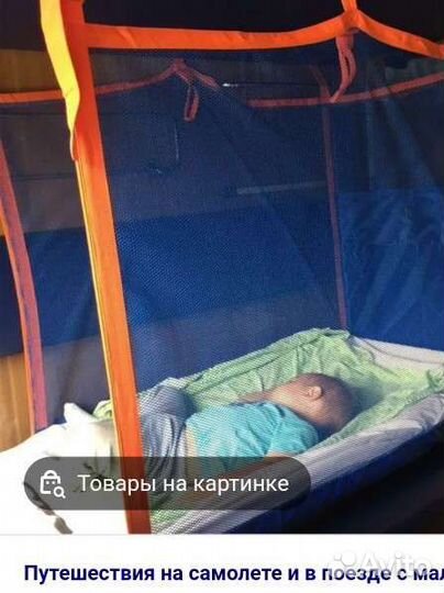 Манеж детский для поезда