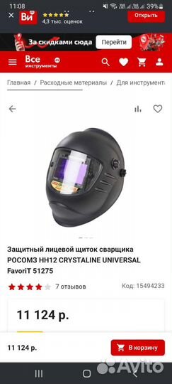 Костюм рабочий