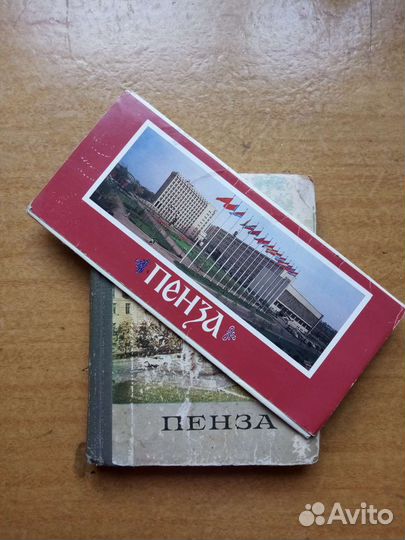 Пенза: книга и карточки