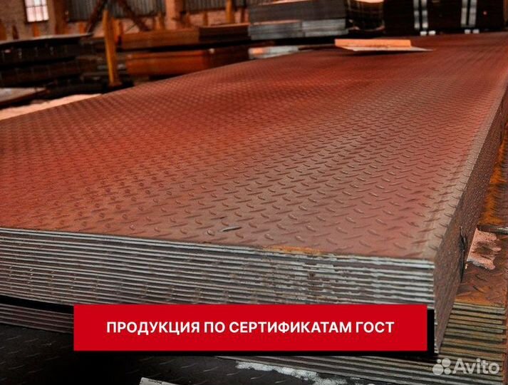 Лист рифлёный 4,0х1500х6000